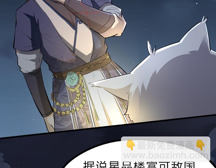 第19话 逆天印(1/3)-第20话