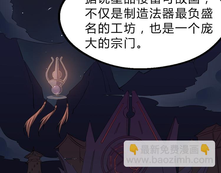 第19话 逆天印(1/3)-第20话