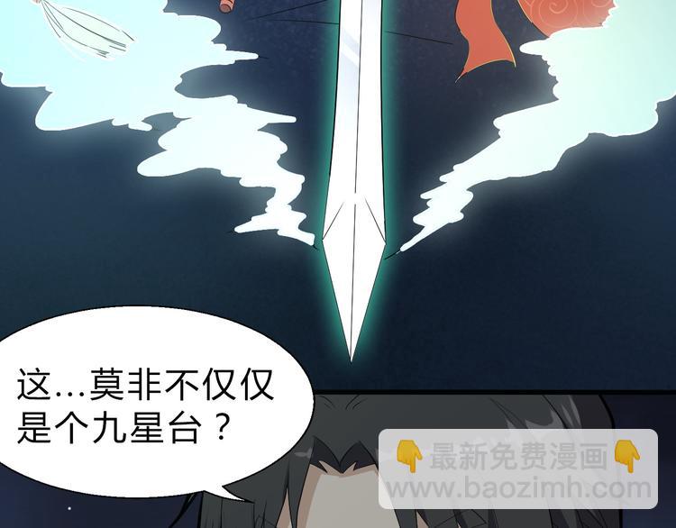 第19话 逆天印(1/3)-第20话