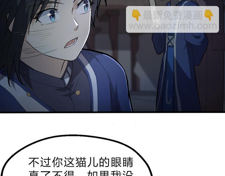 第19话 逆天印(1/3)-第20话