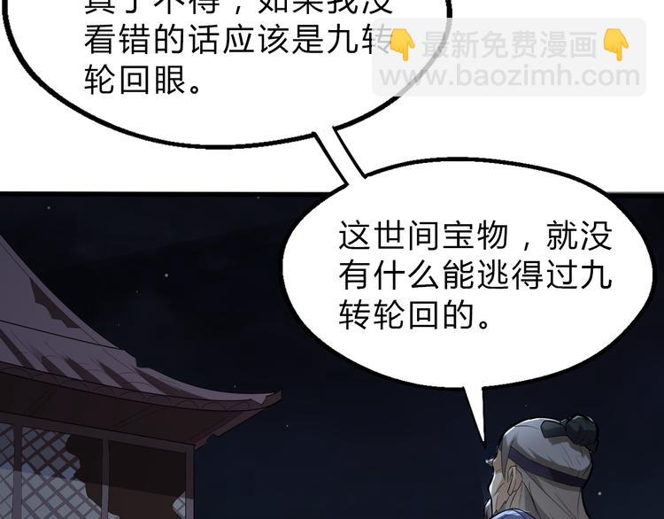 第19话 逆天印(1/3)-第20话