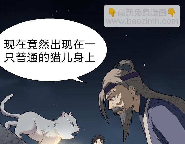 第19话 逆天印(1/3)-第20话