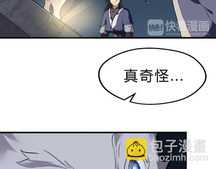 第19话 逆天印(1/3)-第20话