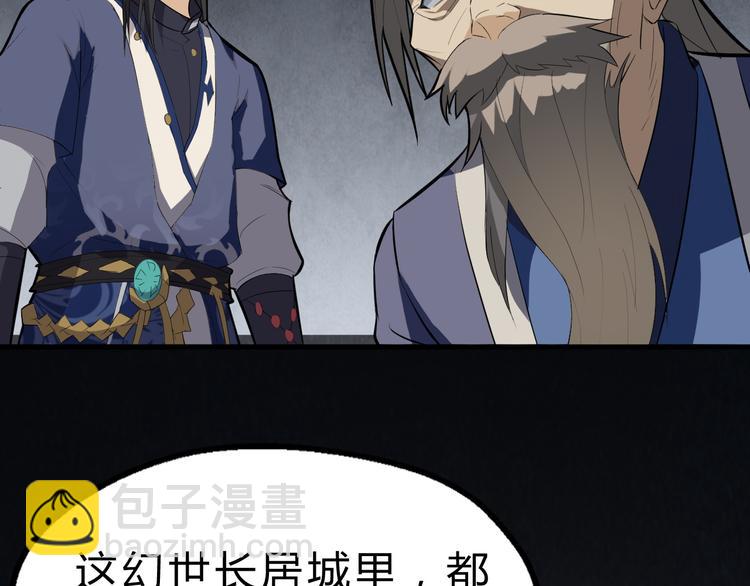 第19话 逆天印(1/3)-第20话