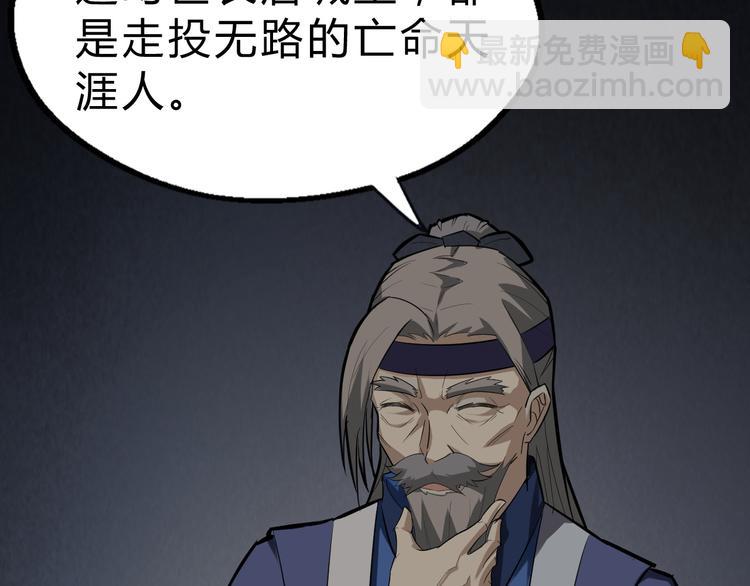 第19话 逆天印(1/3)-第20话