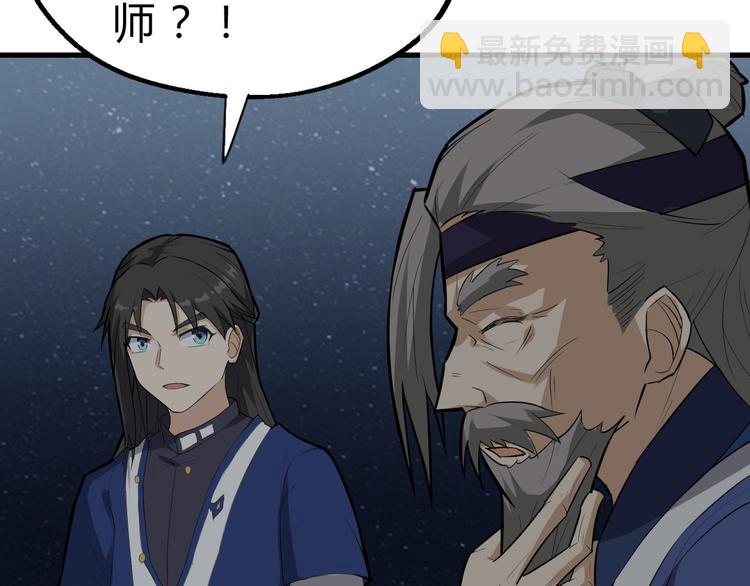 第19话 逆天印(1/3)-第20话