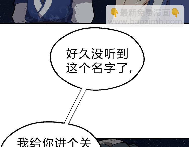 第19话 逆天印(1/3)-第20话