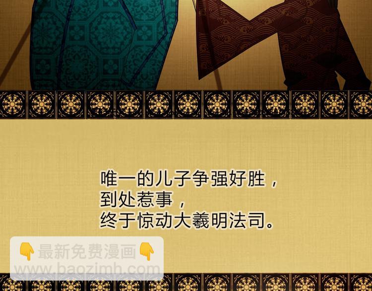 第19话 逆天印(1/3)-第20话