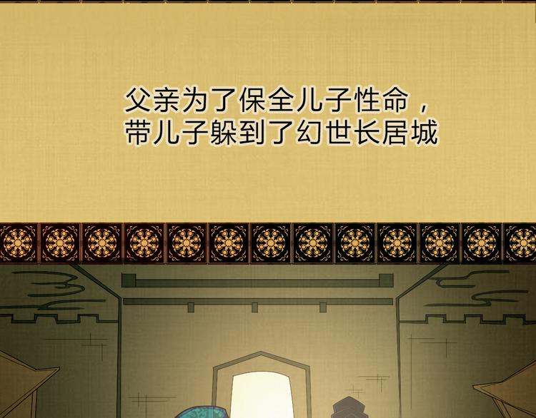 第19话 逆天印(1/3)-第20话