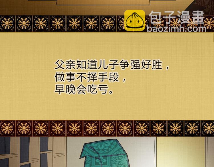 第19话 逆天印(1/3)-第20话