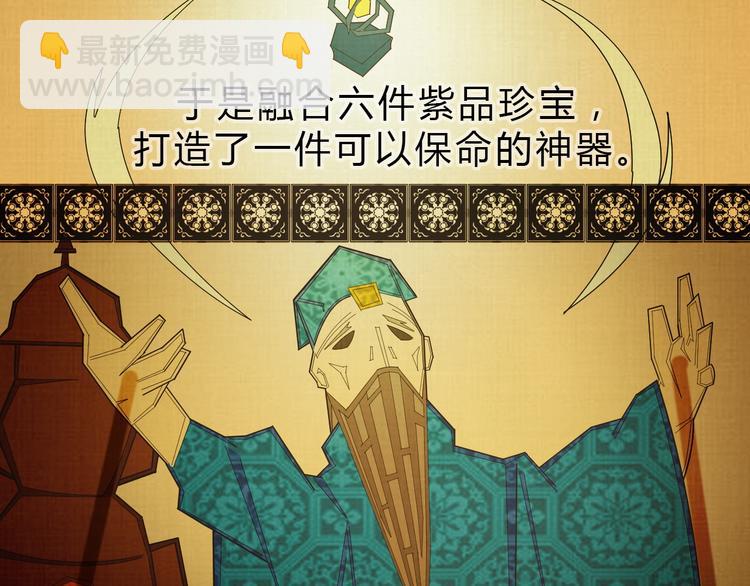 第19话 逆天印(1/3)-第20话