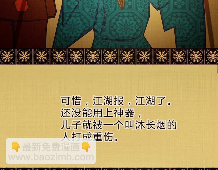 第19话 逆天印(1/3)-第20话