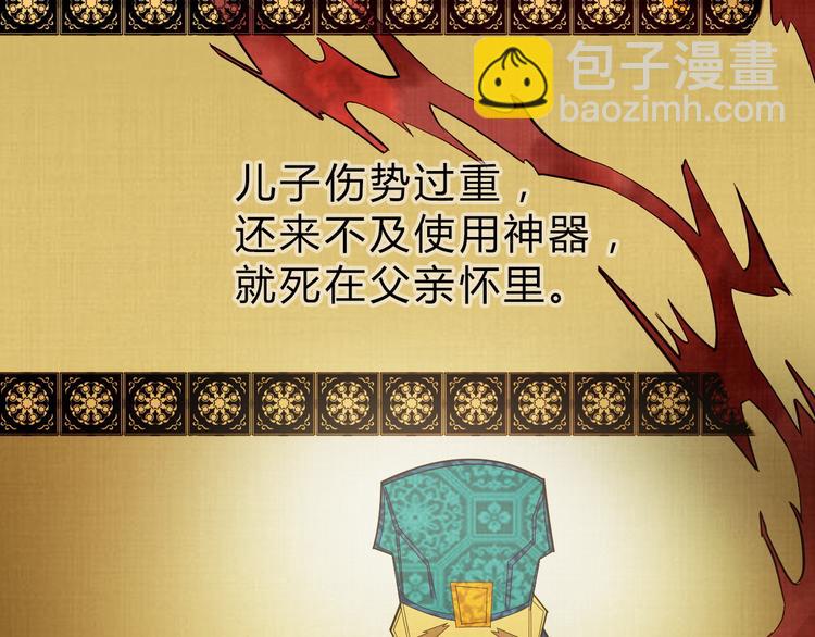 第19话 逆天印(1/3)-第20话