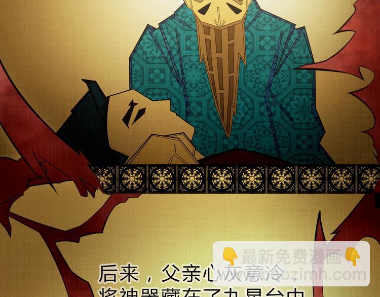 第19话 逆天印(1/3)-第20话