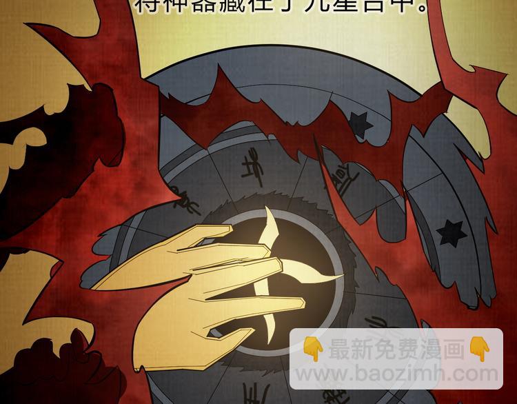 第19话 逆天印(1/3)-第20话