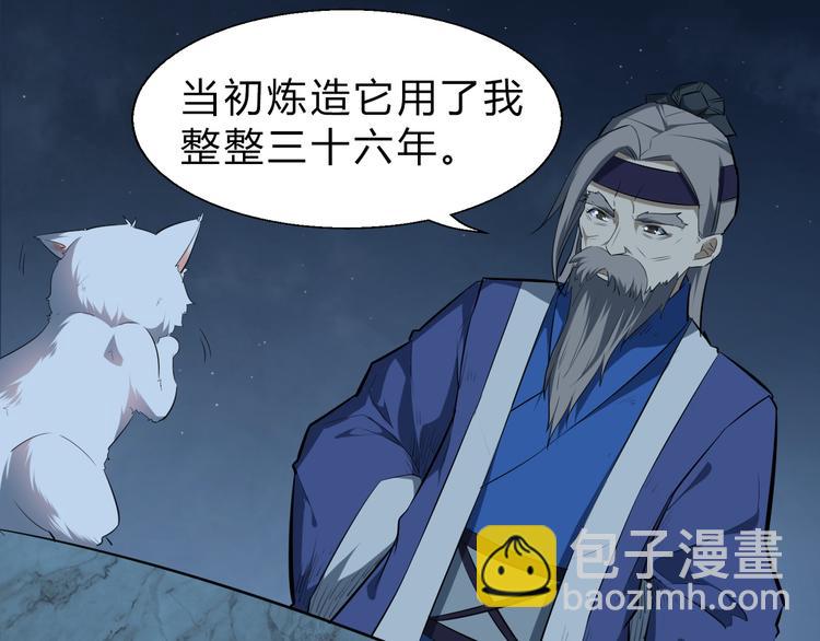 第19话 逆天印(1/3)-第20话