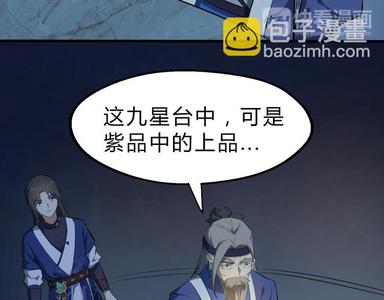 第19话 逆天印(1/3)-第20话