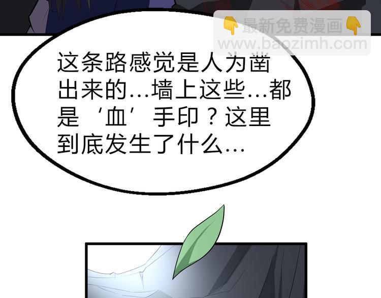 第21话 血培珠(1/3)-第22话