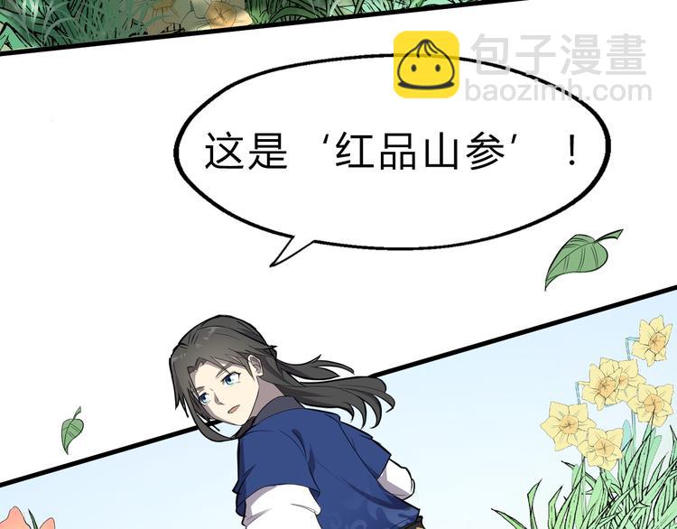 第21话 血培珠(1/3)-第22话