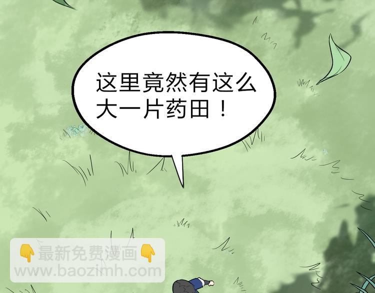 第21话 血培珠(1/3)-第22话