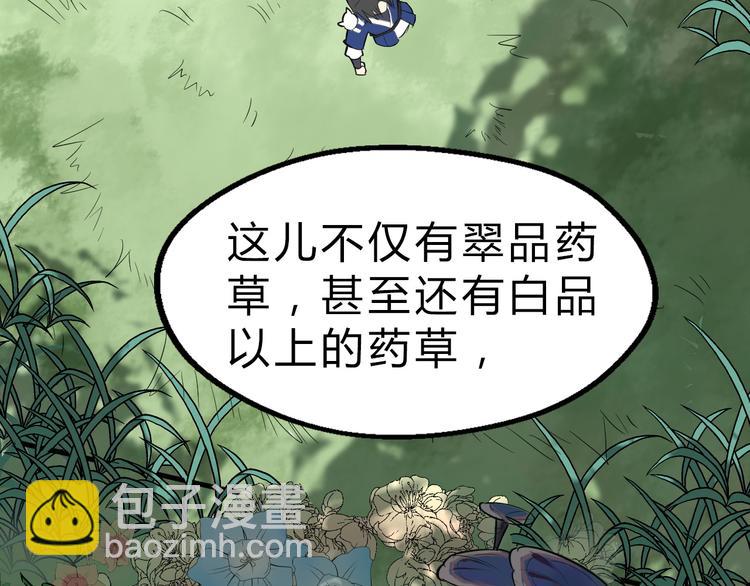 第21话 血培珠(1/3)-第22话