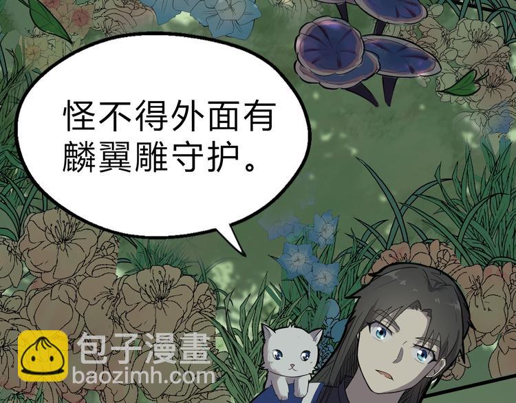 第21话 血培珠(1/3)-第22话