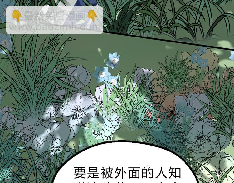 第21话 血培珠(1/3)-第22话