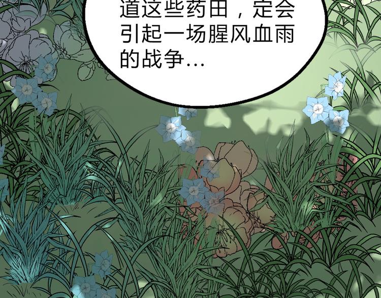 第21话 血培珠(1/3)-第22话