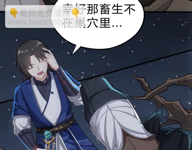 第23话 红鸾簪(1/3)-第24话