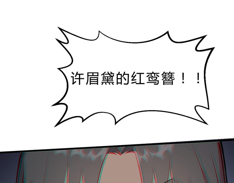 第23话 红鸾簪(1/3)-第24话