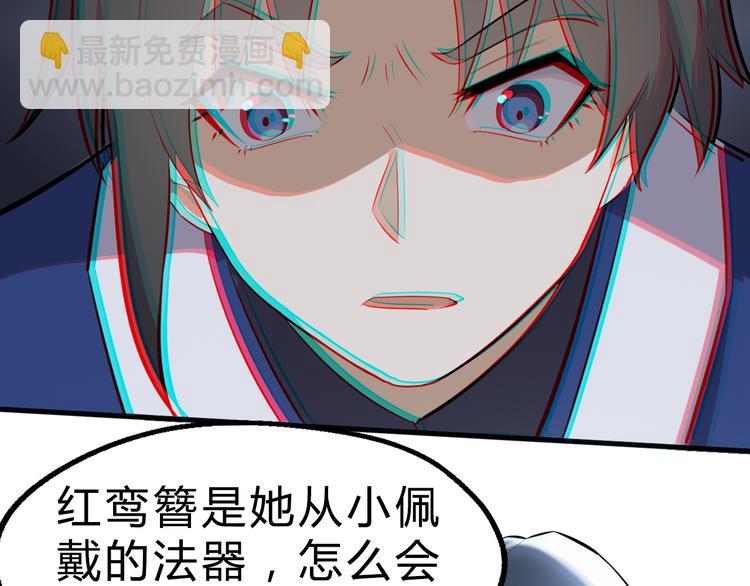 第23话 红鸾簪(1/3)-第24话