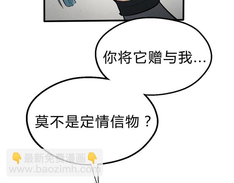 第23话 红鸾簪(1/3)-第24话