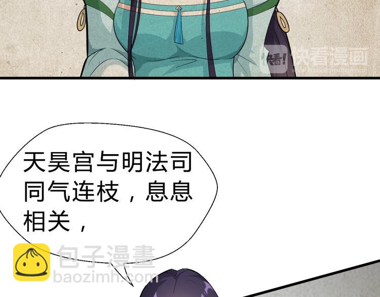 第23话 红鸾簪(1/3)-第24话