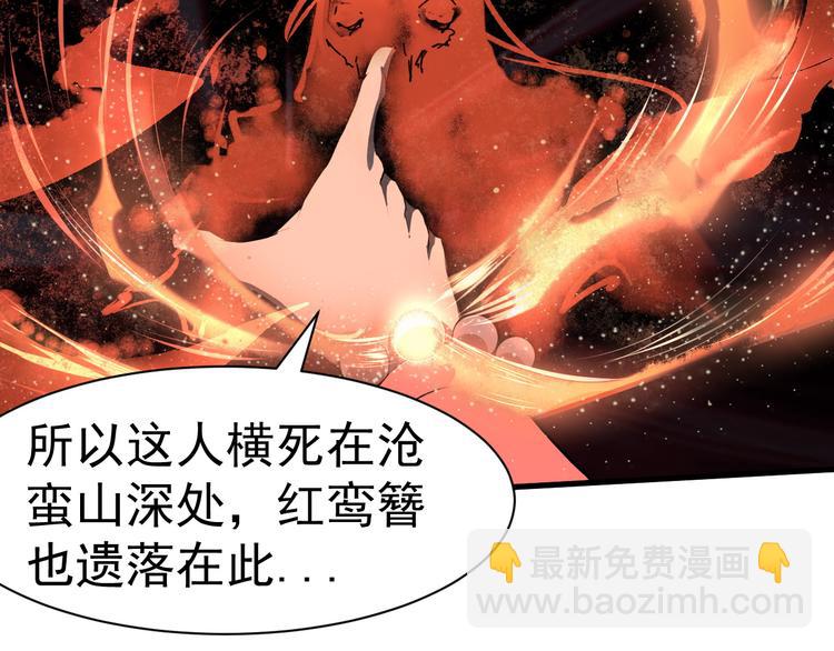 第23话 红鸾簪(1/3)-第24话