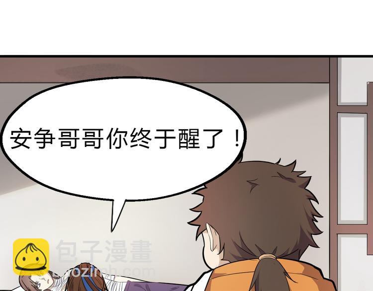 第25话 来自地狱的诅咒(1/2)-第26话