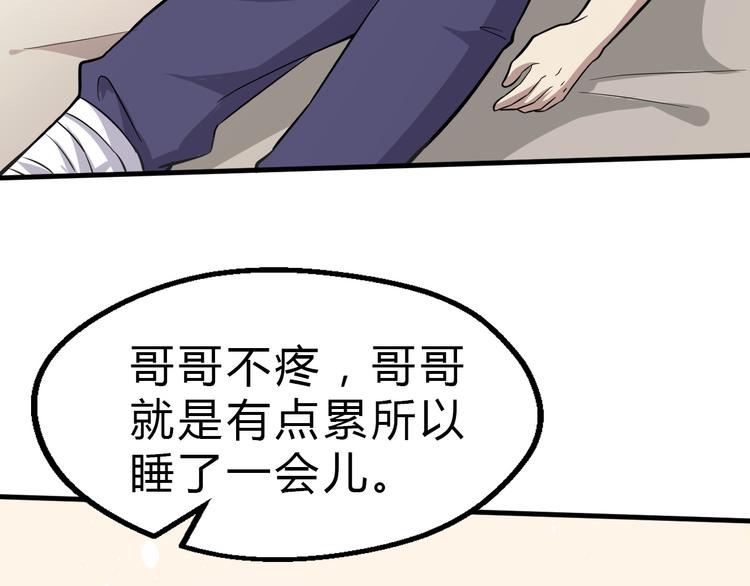 第25话 来自地狱的诅咒(1/2)-第26话