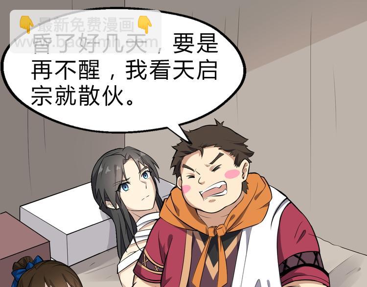 第25话 来自地狱的诅咒(1/2)-第26话