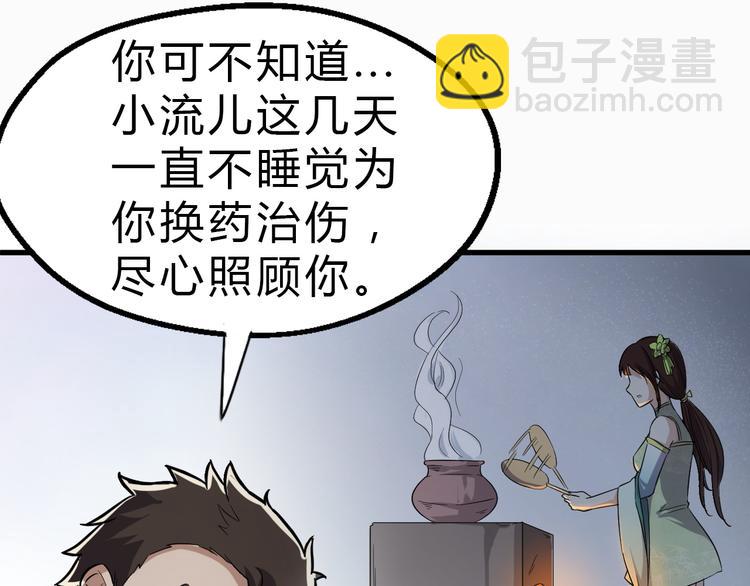 第25话 来自地狱的诅咒(1/2)-第26话