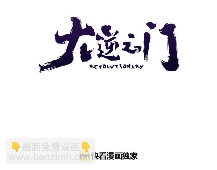 第25话 来自地狱的诅咒(1/2)-第26话