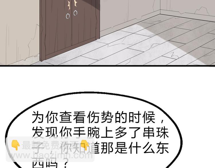 第25话 来自地狱的诅咒(1/2)-第26话