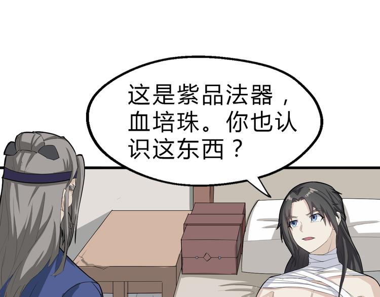 第25话 来自地狱的诅咒(1/2)-第26话