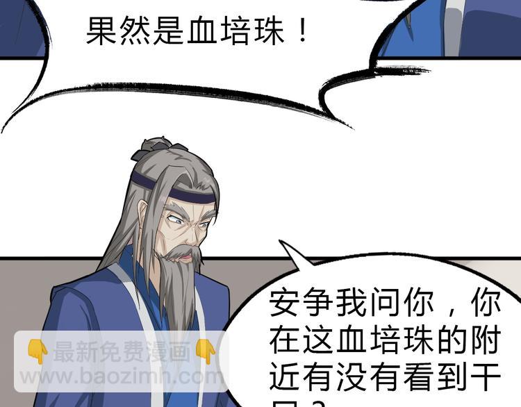 第25话 来自地狱的诅咒(1/2)-第26话