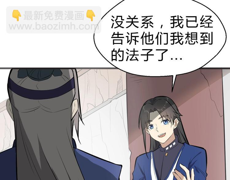 第27话 破釜沉舟的陈舟(1/3)-第28话