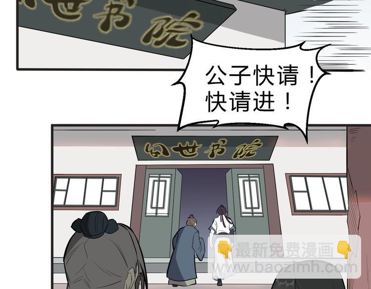 第27话 破釜沉舟的陈舟(1/3)-第28话