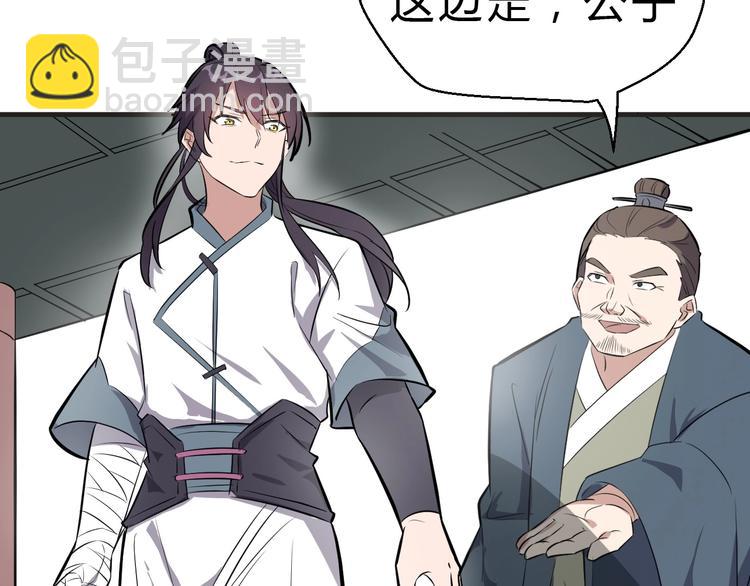 第27话 破釜沉舟的陈舟(1/3)-第28话