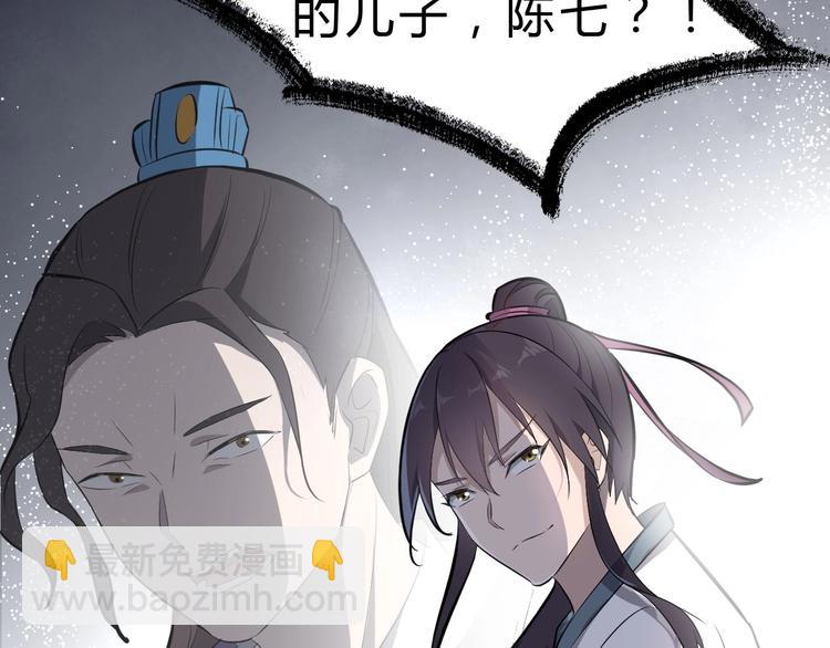 第27话 破釜沉舟的陈舟(1/3)-第28话