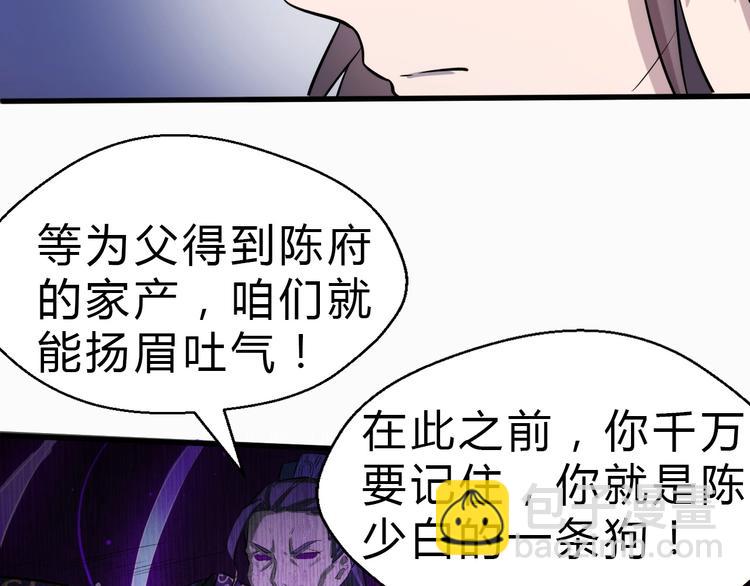 第27话 破釜沉舟的陈舟(1/3)-第28话