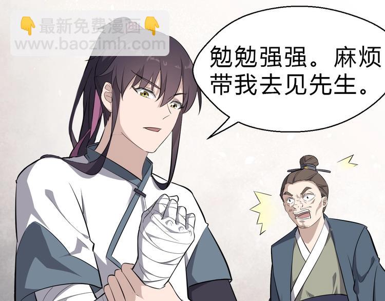 第27话 破釜沉舟的陈舟(1/3)-第28话