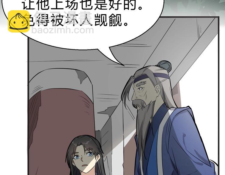 第27话 破釜沉舟的陈舟(1/3)-第28话