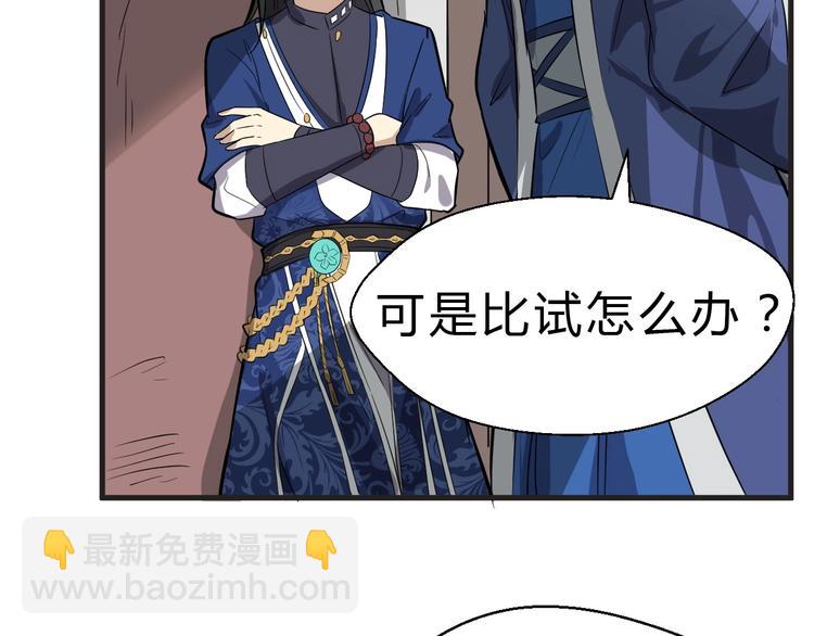 第27话 破釜沉舟的陈舟(1/3)-第28话